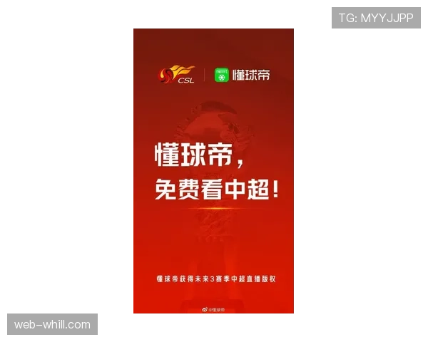 央视集齐五大联赛版权让学生群体受益，实现体育内容公共普惠